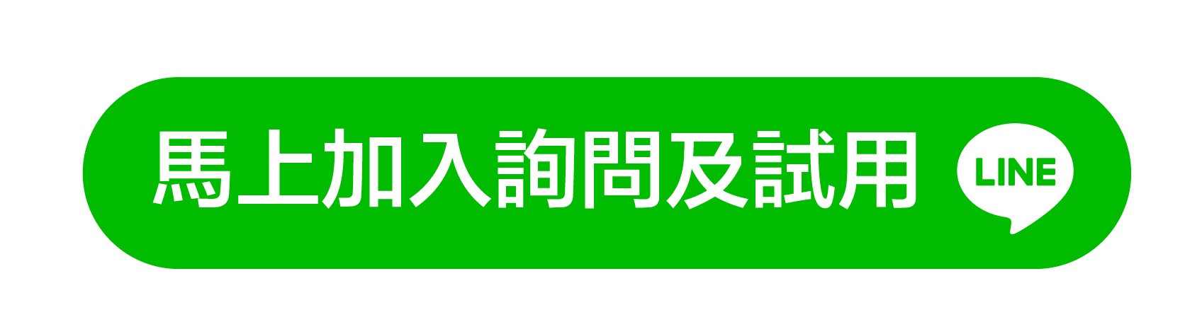 加入好友